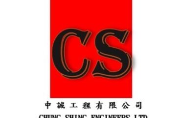 中誠工程有限公司