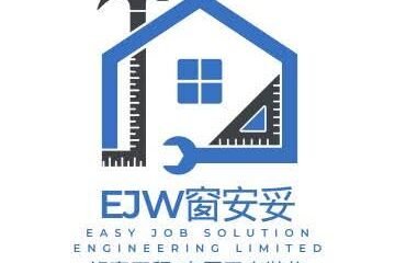 EJW 專業鋁窗服務
