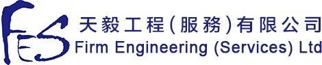 天毅工程（服務）有限公司標誌