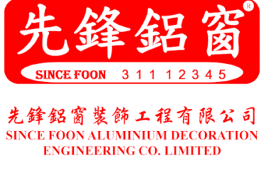 先鋒鋁窗裝飾工程有限公司