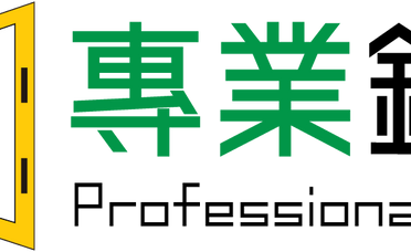 專業鋁窗防漏工程有限公司