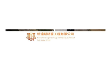 新達斯鋁窗工程有限公司