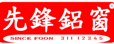先鋒鋁窗裝飾工程有限公司